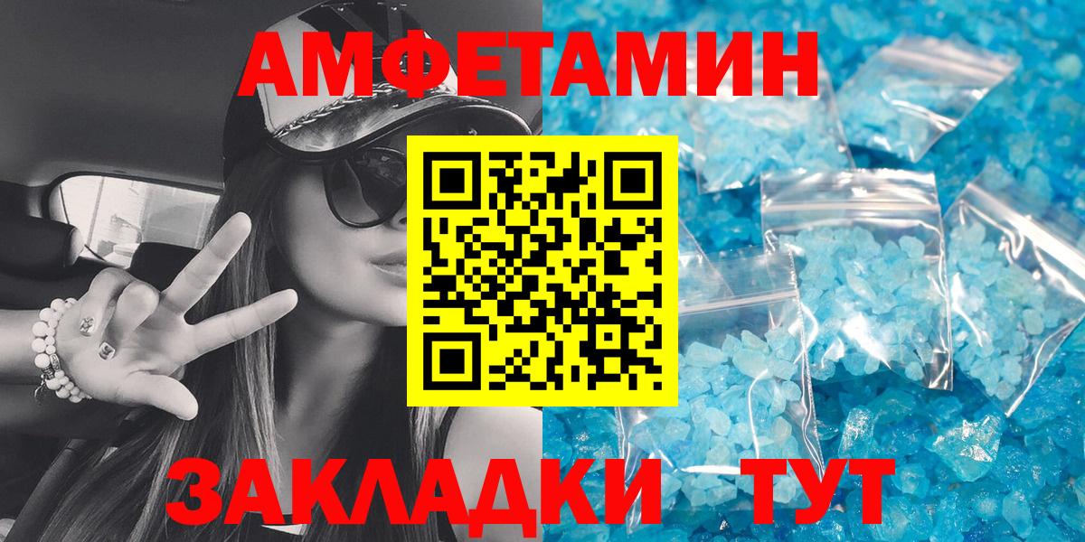 Amphetamine  АМФ Premium  Вход с VPN  Армавир 