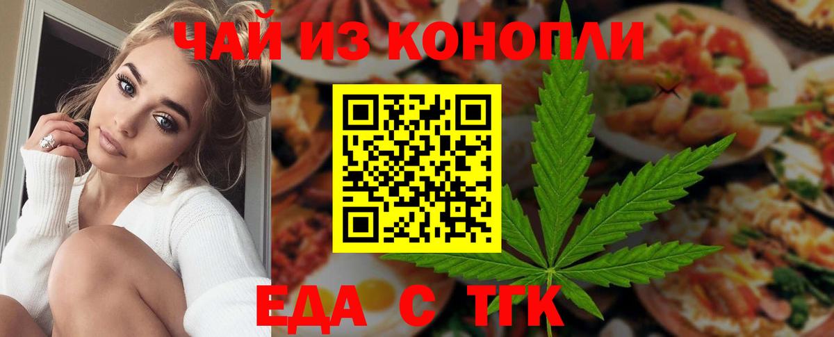 Canna-Cookies конопля  Вход с VPN  Армавир 