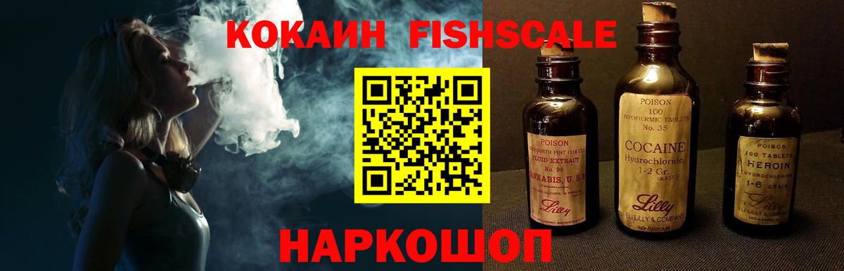 COCAIN 98% Армавир