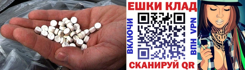 Ecstasy ешки  Армавир 