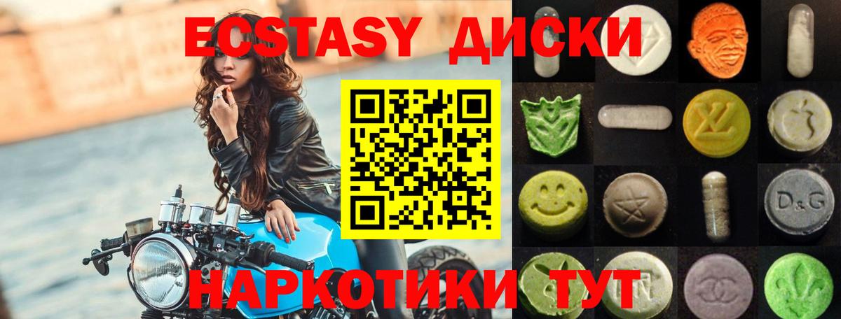 Ecstasy таблы  Вход с VPN  Ecstasy MDMA  Армавир 
