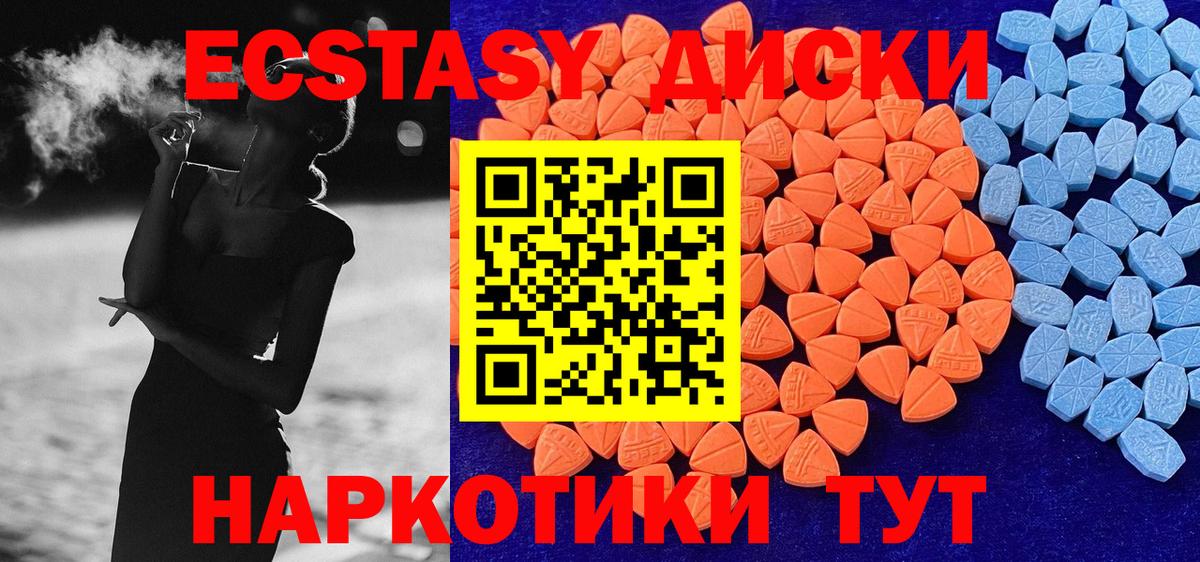 Ecstasy Cube Армавир