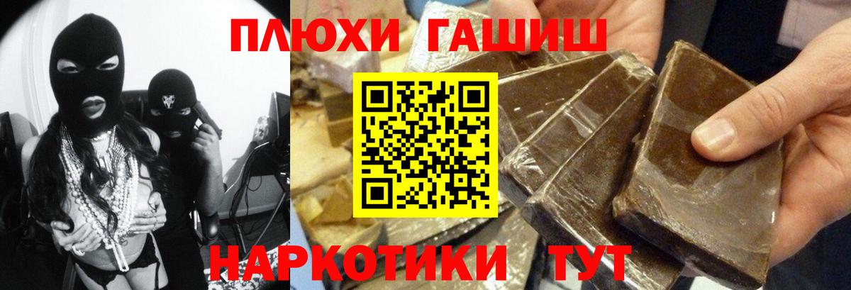 ГАШ  Вход с VPN  ГАШ убойный  Армавир  ГАШ 40% ТГК 