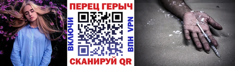 ГЕРОИН Heroin  Армавир 