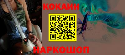 кокс Можайск