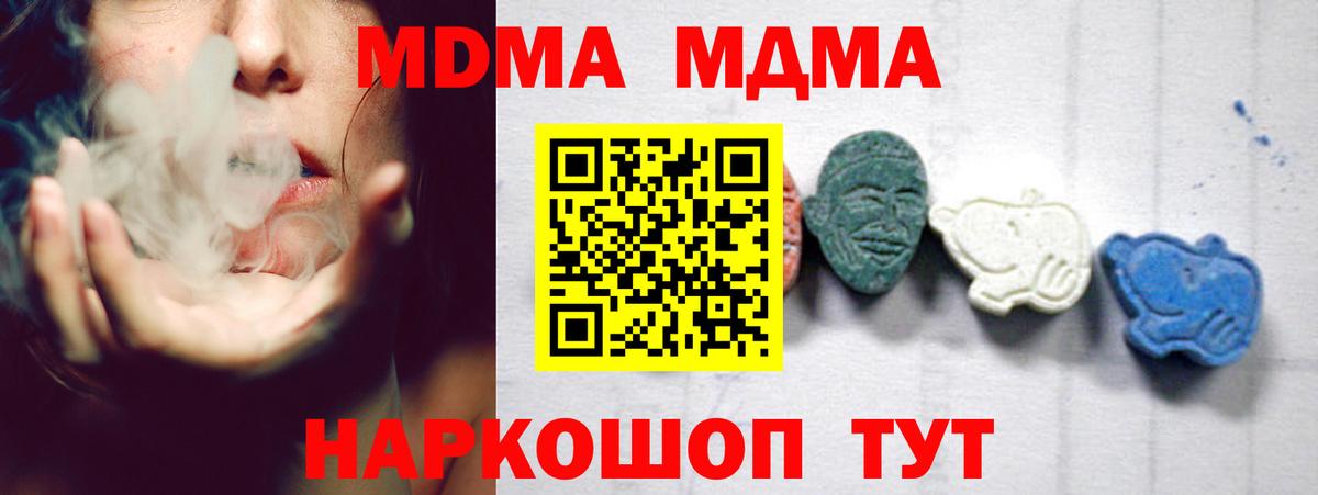 MDMA Molly  Вход с VPN  Армавир  MDMA  MDMA crystal 
