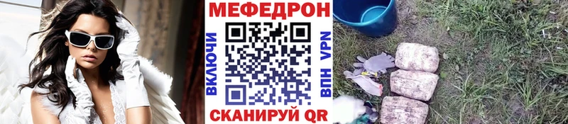 Мефедрон mephedrone  как найти закладки  ОМГ ОМГ как войти  Армавир 