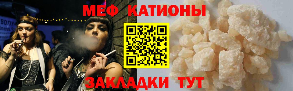 Меф мяу мяу кристаллы Армавир