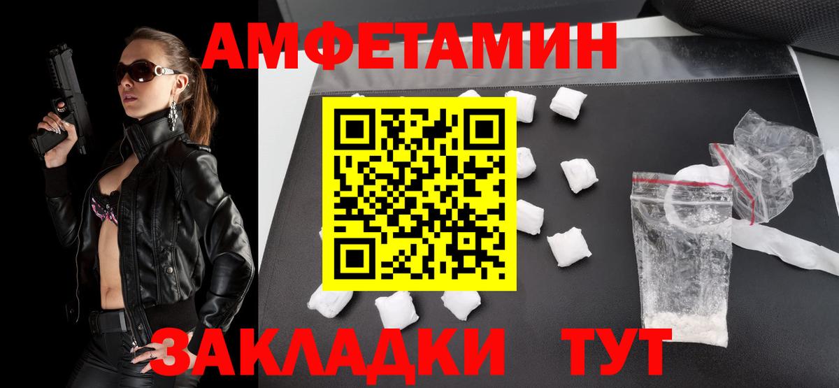 МЕТАМФЕТАМИН Декстрометамфетамин 99.9% Армавир