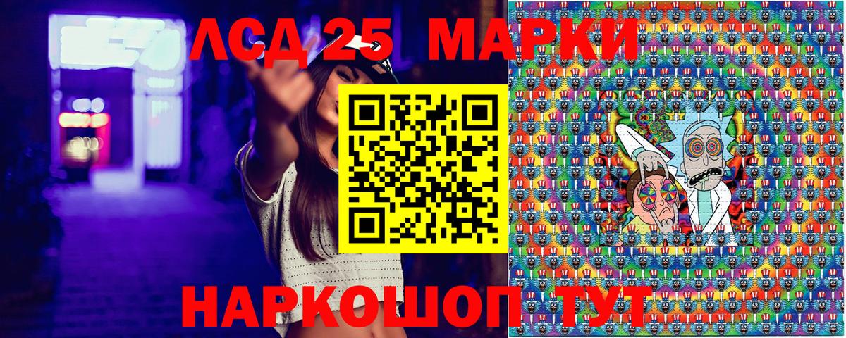 Марки 25I-NBOMe 1,5мг  Марки 25I-NBOMe 1,5мг  Армавир  Вход с VPN 