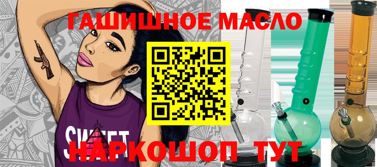 дарнет шоп  ТГК THC oil  Вход с VPN  Армавир 