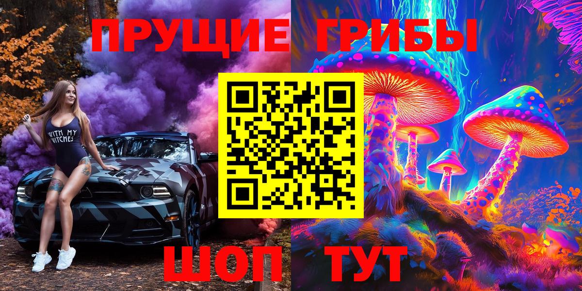 Галлюциногенные грибы мицелий Армавир